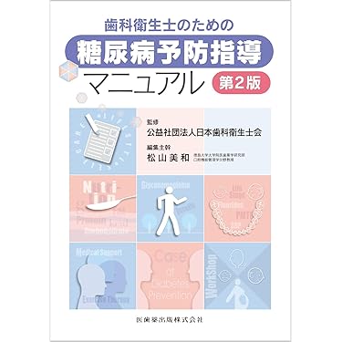 歯科衛生学シリーズ他　13冊セット 歯科衛生学シリーズ他 13冊セット 歯科衛生学シリーズ】の商品